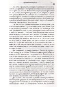 Санат Кумара. Час Х настал. 1-е изд.