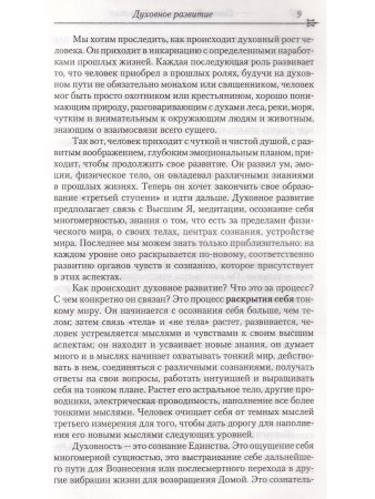 Санат Кумара. Час Х настал. 1-е изд. Санат Кумара. Час Х настал. 1-е изд.