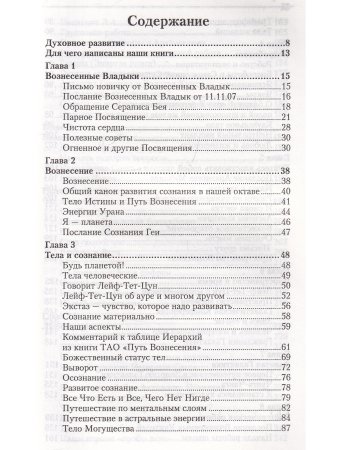 Санат Кумара. Час Х настал. 1-е изд. Санат Кумара. Час Х настал. 1-е изд.