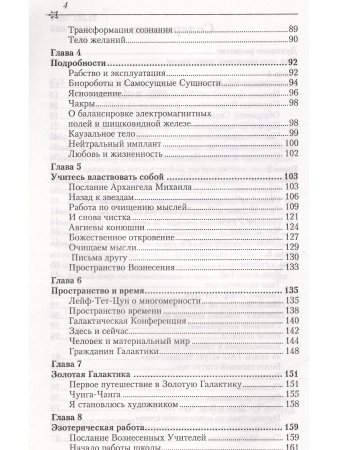 Санат Кумара. Час Х настал. 1-е изд. Санат Кумара. Час Х настал. 1-е изд.