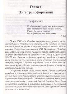 Санат Кумара. Знания из огненного слоя