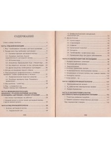 Йод и железо для вашего здоровья. Просто, эффективно, безопасно