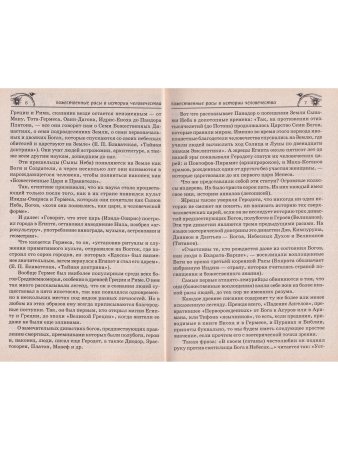 Путь к истине: Тайны Вселенной и человеческого сознания
