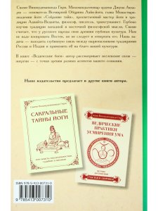 Ведические боги и их символы