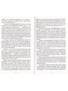 Ведические боги и их символы