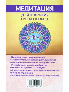 Вы — ясновидящий! Узнайте свое будущее