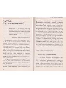 Вы — ясновидящий! Узнайте свое будущее