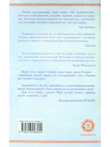 Азбука йоги