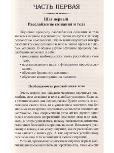 5 шагов к долголетию и молодости. 3-е издание