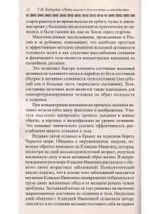 5 шагов к долголетию и молодости. 3-е издание