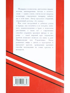 Стройная фигура. Мифы и реальность современной женщины