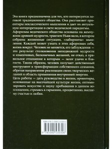 Логика вед: тексты, переводы, комментарии