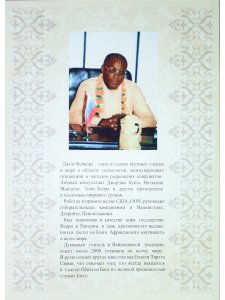 Преодоление конфликтов