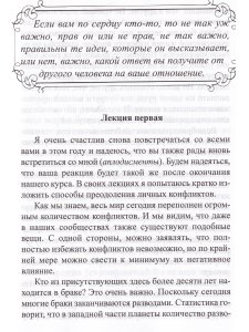 Преодоление конфликтов