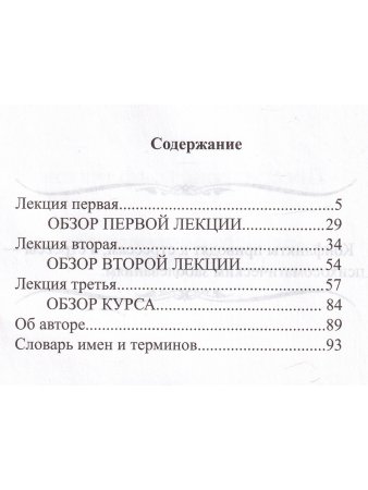 Преодоление конфликтов
