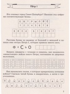 Прогулки по Санкт-Петербургу. Первое знакомство