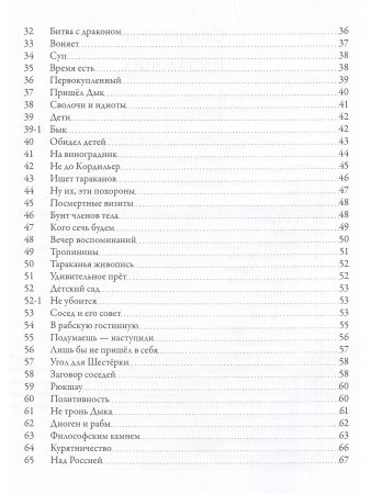Песталоция. Возлюби блажного своего