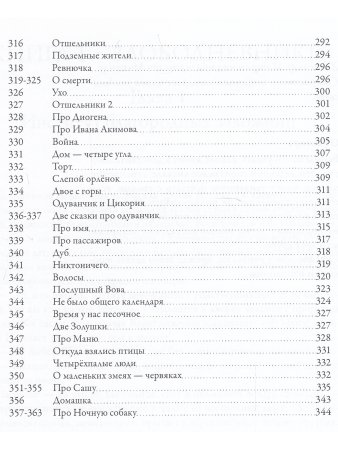 Anima mea. Душа моя жизнь