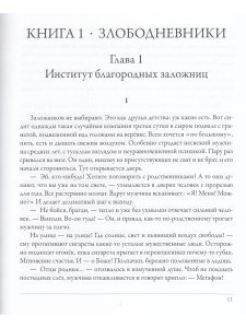 Anima mea. Душа моя жизнь