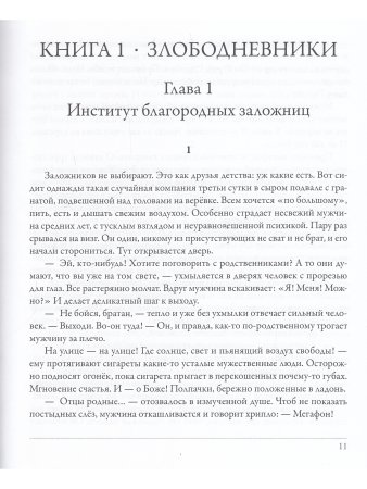 Anima mea. Душа моя жизнь