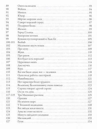 Anima mea. Душа моя жизнь
