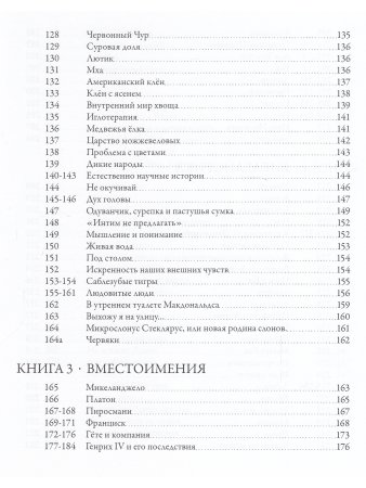 Anima mea. Душа моя жизнь