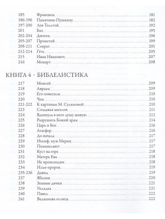 Anima mea. Душа моя жизнь