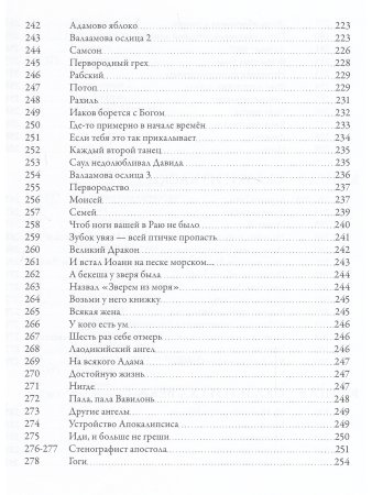 Anima mea. Душа моя жизнь