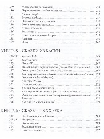 Anima mea. Душа моя жизнь