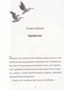 Пропавший кит