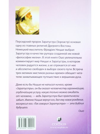 Влюбленный в жизнь