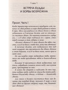 Влюбленный в жизнь