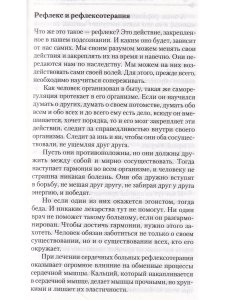 Жизнь без лекарств