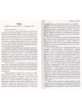 Уроки по йоге Патанджали