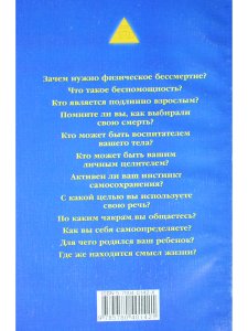 Преодоление самоограничений. Книга 2