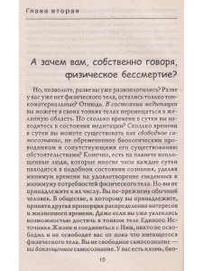 Преодоление самоограничений. Книга 2