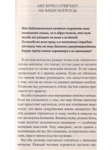 Интимные отношения