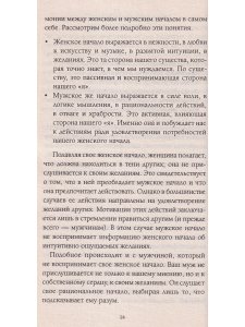 Интимные отношения