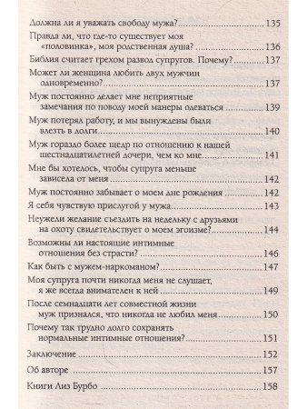 Интимные отношения