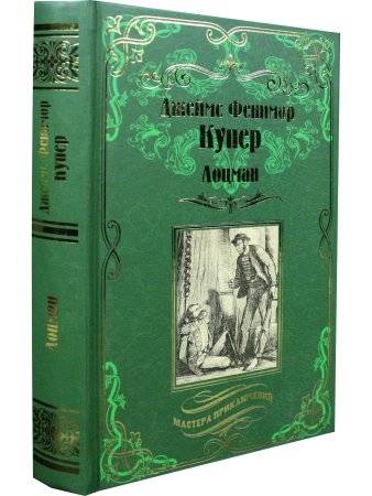 Лоцман