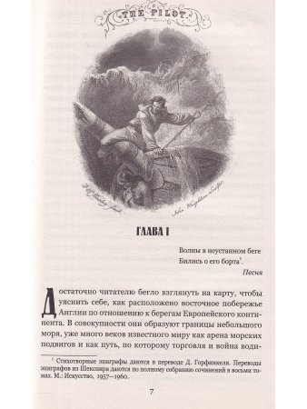 Лоцман