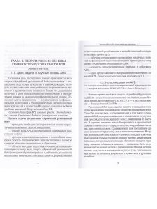 Техника борьбы стоя и лежа в партере. Серия Основы Армейского рукопашного боя.