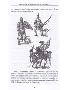 Специально-подготовительные упражнения в партере. Серия Основы Армейского рукопашного боя.
