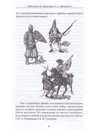 Специально-подготовительные упражнения в партере. Серия Основы Армейского рукопашного боя.