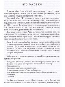 Ки-Айкидо. Руководство для начинающих