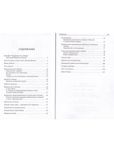 Ки-Айкидо. Руководство для начинающих