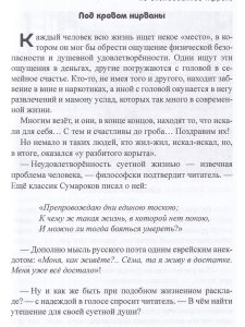 По околдованной Африке. Серия "Странствия шамана"