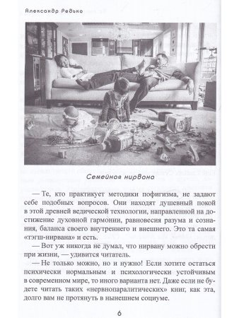По околдованной Африке. Серия "Странствия шамана"