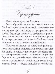 Мы остаемся