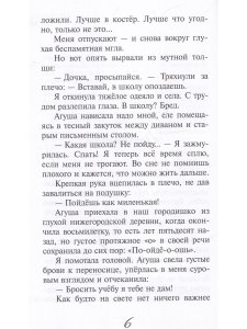 Мы остаемся